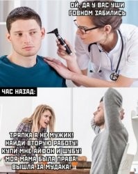 Что муж говорит жене — зеркало его настоящей сущности