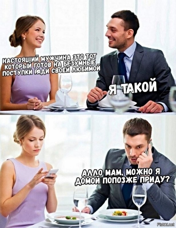 Что муж говорит жене — зеркало его настоящей сущности