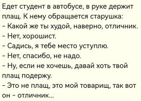 А я думал, что для успешной сдачи экзаменов  нужно хорошо учиться.