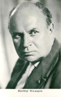 С юности не любил актера Виктора Чекмарёва. До того мерзких персонажей играл. Играл очень убедительно))