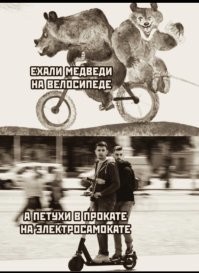 Два пид0расика