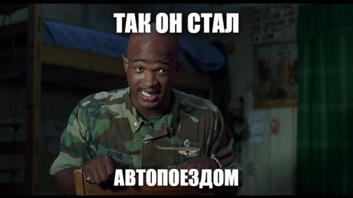 Он смог.