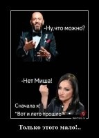 Завтра Миша, завтра