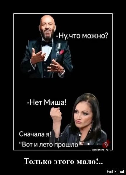 Завтра Миша, завтра