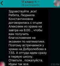 В 21 веке помолиться мифологическому существу и получить от попов "благословение" это уже не лайфхак а норма!