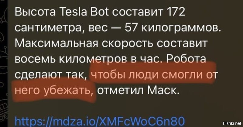 Китайцы сделали робота быстрее