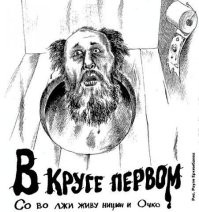 А солженицын сейчас кто?
- Враг народа
- Диссидент
- Узник совести
- Инагент
- Или стова враг народа
А то власти в прыжке так быстро переобуваются, что я мог что-то и пропустить...