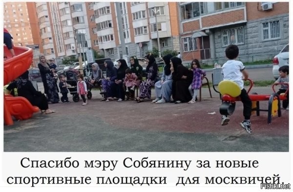 А что вы хотели. Дети россиян сидят дома за компьютерами и планшетами. А так как у мигрантов денег на это нет, их дети гуляют. Все просто. Хороший показатель дохода граждан.