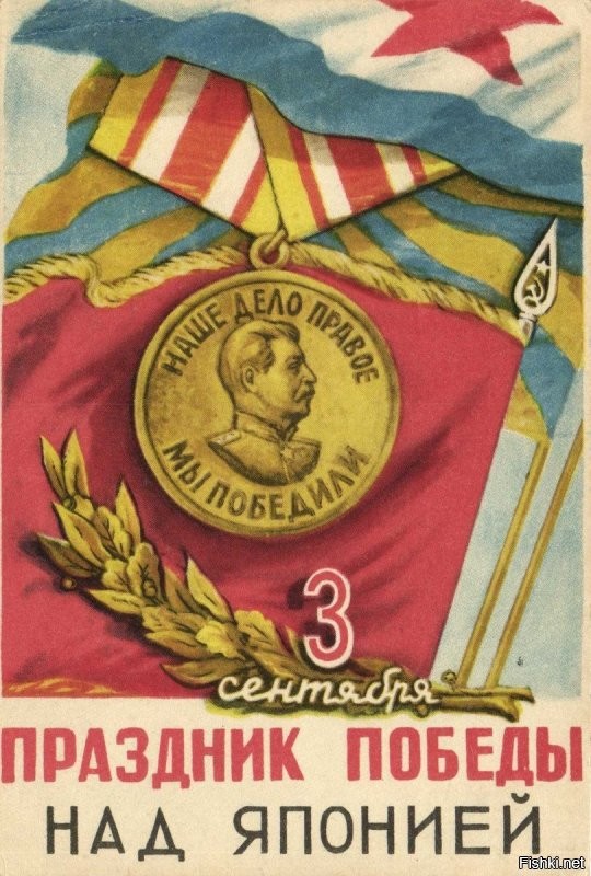 День, когда закончилась война
