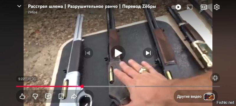 Нашел. Там он тестирует на рычажных винтовках с низкой дульной энергией и низкой скоростью пули. Никакого сравнения с современными боеприпасами.