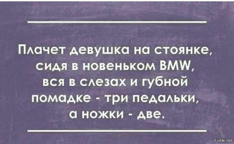 Женщины познают мир и механическую КПП