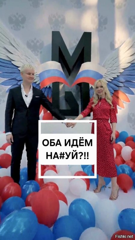 Певец Shaman подарил Екатерине Мизулиной политическую партию