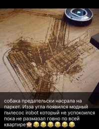 Эффективность робота-пылесоса