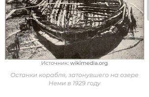 Когда, говорите, затонуло?