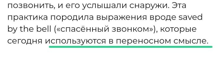 Это муляж, просто, как традиция.