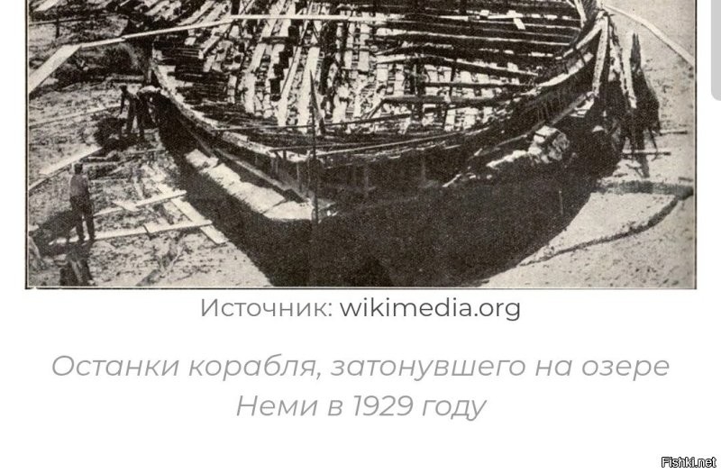 Когда, говорите, затонуло?