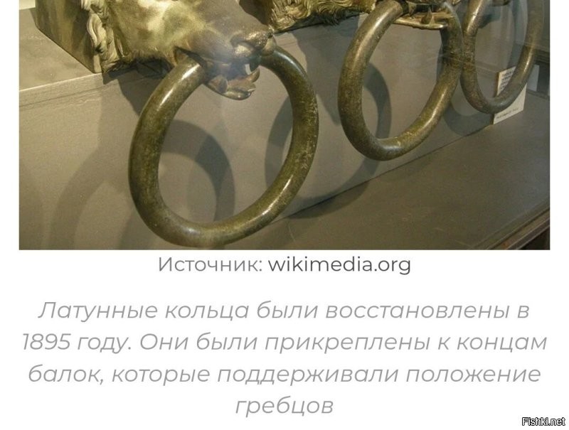 Да... Не поставили римляне моторы на эти корабли. 
Эх, не догадались. 

Ага. Вёсла были, гребцы были, но это так, для антуража. 
Точно.