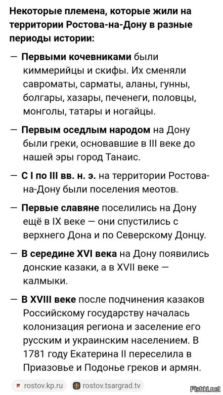 Может она киммерийка? 
Ну или гречка... Э... Грек, женского пола, вот!