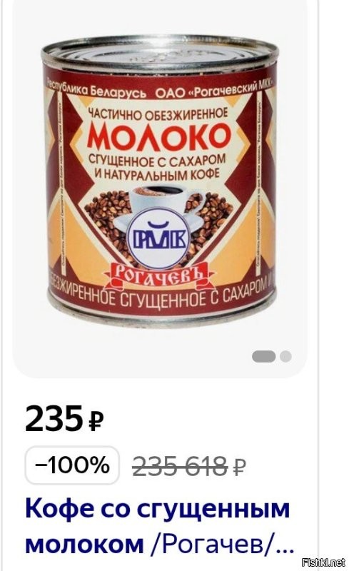 А не проще было кофе в сгущенку насыпать?