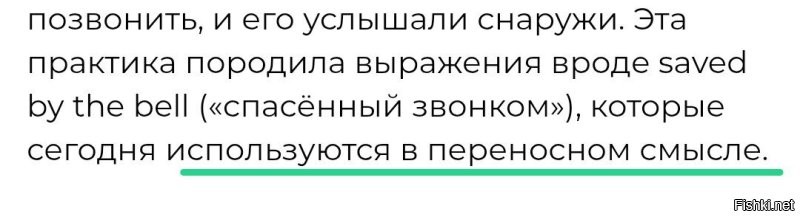 Это муляж, просто, как традиция.