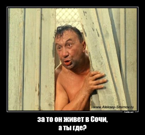 Самый честный Сочинский бомж