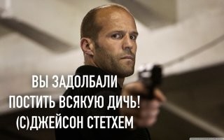 В одном интервью упоминал, как его задолбало, что окружающие считают что он утро начинает с бития морд окружающим бандитам.