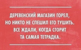 Как проходит рабочий день в сельском магазине
