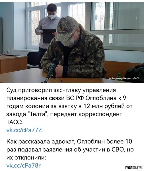 Я так и не понял: Он взятку взял, чтоб на СВО попасть?