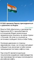 вашингтонская банда, ради достижения своих корыстных интересов и с целью подгадить России, "просит" своих  марионеток из ес пойти у них на поводу и снова выстрелить себе в ногу, вводя пошлины на индийские товары. И что самое удивительное - в ес возьмут под козырек и выполнят "просьбу", потому что сша  - это их хозяин.