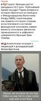 Собственно, именно такого положения дел и добивались в сша, заставляя своих ставленников в ес продвигать антироссийскую повестку (введение санкций, насаждение русофобии, поддержка т. н. укрАины и т. д.) только в отношении всей европы, а не отдельных ее стран - вогнать их в кризис, уничтожить их экономики и превратить в сырьевые колонии.  Но,  думаю это только дело времени, когда кризис доберется и до всех остальных участников этого балагана.