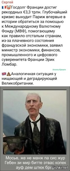 Собственно, именно такого положения дел и добивались в сша, заставляя своих ставленников в ес продвигать антироссийскую повестку (введение санкций, насаждение русофобии, поддержка т. н. укрАины и т. д.) только в отношении всей европы, а не отдельных ее стран - вогнать их в кризис, уничтожить их экономики и превратить в сырьевые колонии.  Но,  думаю это только дело времени, когда кризис доберется и до всех остальных участников этого балагана.