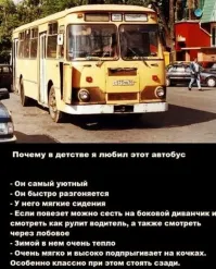 ахаха, 
особенно номера на автобусе времен СССР