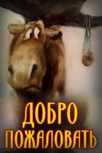 Встреча с лосем в лесу