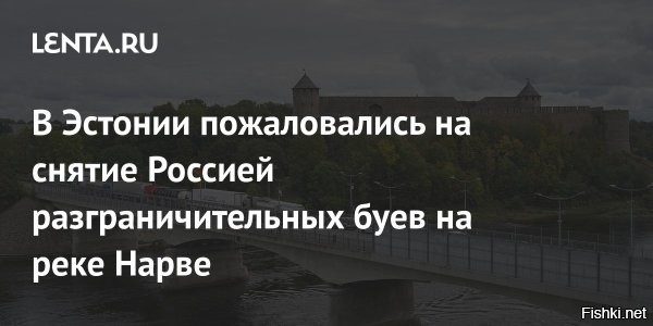 Кипиш из-за буя: как наши пограничники пошутили над эстонцами