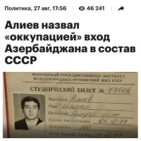 Советские оккупанты силой заставляли учиться азербайджанцев в МГИМО