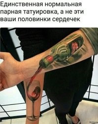 Перманентный позор: 15 татуировок, которые заставят вас плакать