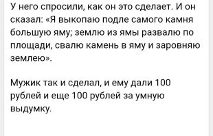 Знаю я этот камень. 
Он на поверхности был, но его закопали. 

А тут нашелся умник и обратно выкопал.