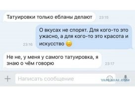 Перманентный позор: 15 татуировок, которые заставят вас плакать