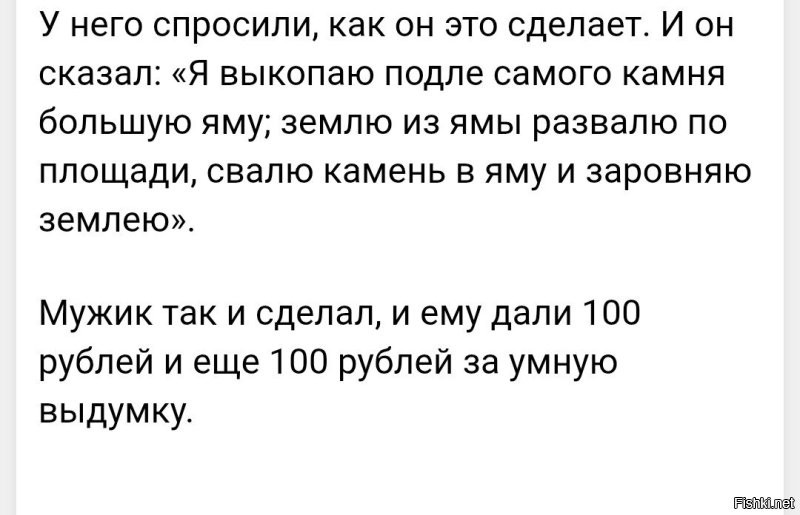 Знаю я этот камень. 
Он на поверхности был, но его закопали. 

А тут нашелся умник и обратно выкопал.