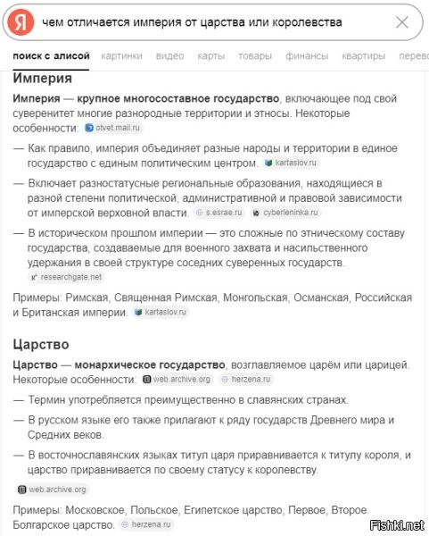 Если тебе действительно так интересно в чем разница, то заходишь в поисковик и задаешь там вопрос как на скрине  и будет тебе счастье. Про королевство там тоже есть, просто в экран не влезло.