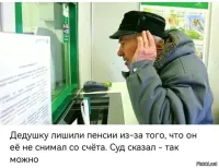 Вся суть банков, не нае...ш не проживёшь.