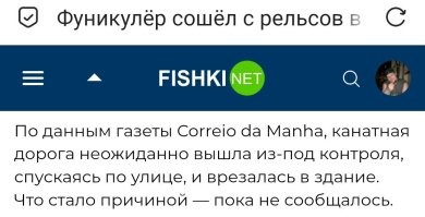 Канатная дорога. 
Сошла с рельсов. 
И врезалась. 

Дорога врезалась. 
Канатная, с рельсов.