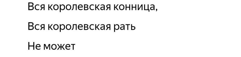 Местные жители воюют с «королевской четой» в лесах Шотландии