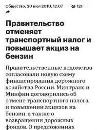 Уже давно вложили.
 Акциз ввели, налог отменить забыли... Щас опять так будет.