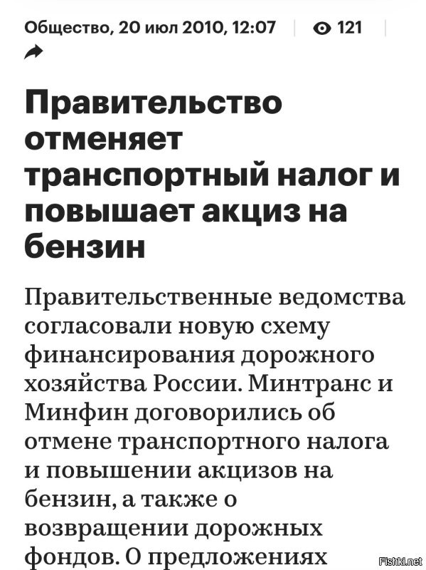 Уже давно вложили.
 Акциз ввели, налог отменить забыли... Щас опять так будет.