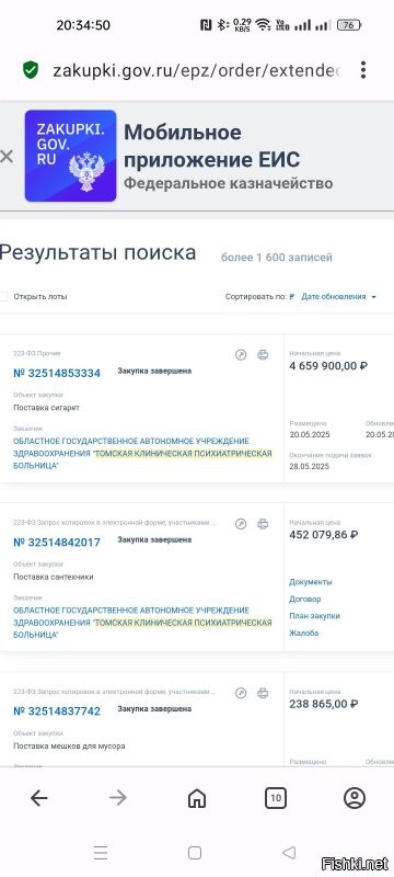 В Томске психбольница закупила для пациентов 1,2 млн сигарет