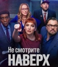 Большая тарелка улыбатора