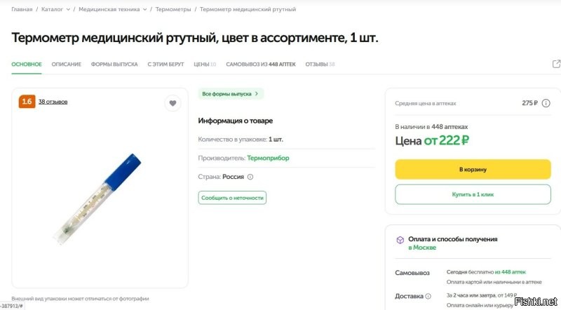 В Кыргызстане людям разрешили потрогать руками ртуть