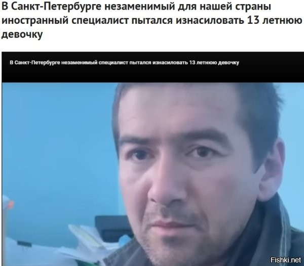 Таким уродам нужно отрезать все что торчит сразу на месте поимки и скармливать собакам.