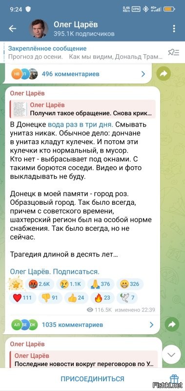 Может он из Донецка и ещё не привык к канализации, если это так, то стоит отнестись с пониманием, ему многое пришлось пережить